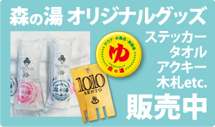 �I���W�i���O�b�Y